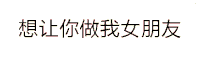 抖音表情包 抖音表情 抖音 阅后即焚