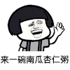 暴漫 蘑菇头 来一碗南瓜杏仁粥 套路 搞怪 逗