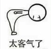 斗图 太客气了 鞠躬 搞怪 逗