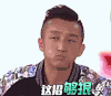 soogif soogif出品 邹市明 这招够狠