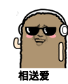 猫屎 金馆长 听音乐 相送爱