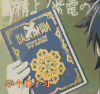 不正经的魔术讲师与禁忌教典 学个锤子习