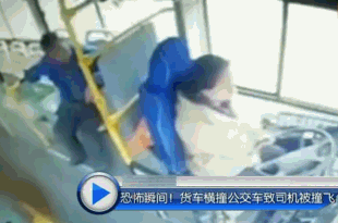 司机 公交 事故 撞车