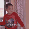 谢腾飞 谢飞机 跳舞 扭一扭