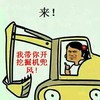 兜风 搞笑 斗图 滑稽
