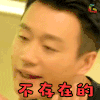 人间至味是清欢 佟大为 不存在的 soogif soogif出品