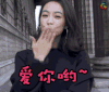 soogif soogif出品 宋茜 爱你哟~