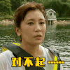 对不起 美女 贾静雯 哭泣 难过