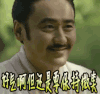 军师联盟 好气啊但还是要保持微笑