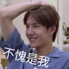 王一博 不愧是我 得意 呆萌 帅气