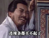 没钱 月光族 伤心 连辣条都买不起了