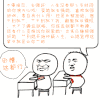 卧槽 吃惊 这都行 设计 卡通
