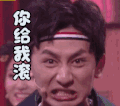 soogif soogif出品 吐丝联盟 你给我滚
