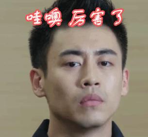 哇噢gif搞笑gif斗图gif滑稽gif