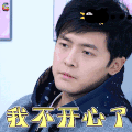 最好的安排 付辛博 我不开心了 伤心 soogif soogif出品