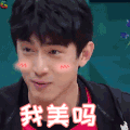林更新 明星 演员 帅哥 我美吗 soogif soogif出品