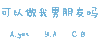 问题 蓝色 文字 选项