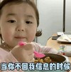 萌娃 黄夏温 当你不回我信息的时候 搞怪 沙雕 可爱