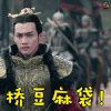 丽姬传 秦时丽人明月心 桥豆麻袋 慢着 soogif soogif出品