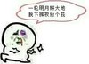一轮明月照大地脱下裤衩放个屁 金馆长斗图啦 恶搞