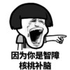 抖音表情 抖音表情包 抖音 蘑菇头 套路 骗钱 八卦