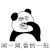 闻一闻 香的一批 斗图 soogif soogif出品
