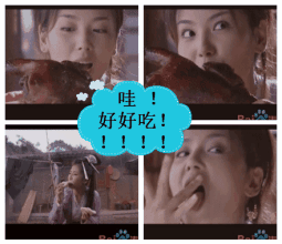 真人 表情 女人 吃貨
