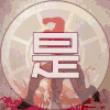 鹿晗 傻狍子 逗比 歌手