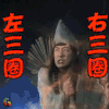 活佛济公 陈浩民 济公 左三圈右三圈 搞怪 soogif soogif出品