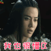 我也很懵逼 白琉璃 披拉·尼迪裴善官 无心法师2 无心法师 soogif soogif出品