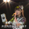 蕾蕾不想跟您说话 并且向你扔了一把锤子 小女孩 可爱