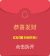 红包 恭喜发财 点击拆开 被骗
