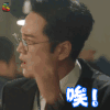 switch改变世界 谢道灿 张根硕 唉 伤心 soogif soogif出品