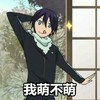 卡通 伸舌头 蓝眼睛 我萌不萌