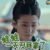 琅琊榜2 蛙蛙 回家 soogif