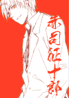 男孩 动画 男人 动态