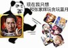 熊猫人 游戏图片 现在我只想和 张家辉玩 贪玩蓝月