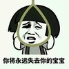 金馆长 上吊 你将永远失去你的宝宝 自杀