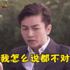 婚礼大作战 陈晓 凯文 我怎么说都不对 搞怪 soogif soogif出品