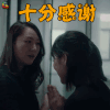 上海女子图鉴 王真儿 罗海燕 十分感谢 开心 soogif soogif出品