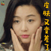 蓝色大海的传说 全智贤 沈清 皮肤又变差了 伤心 soogif soogif出品
