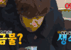 喝水 懵智 Running Man 李光洙 韩综