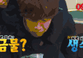 喝水 懵智 Running Man 李光洙 韩综