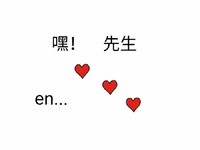 简笔画 小人 表白 抖音 嘿 先生