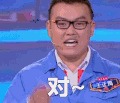 一站到底 对