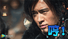 芈月传 侧颜 黑发 哼