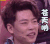 soogif soogif出品 吐丝联盟 苍天呐