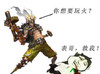 表哥 玩火 斗图 暴漫