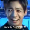 鬼脸 恶搞 拼 这无与伦比,酸爽
