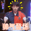 明星大侦探 魏大勋 帅气登场 soogif soogif出品